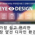 쇼핑몰 관리가 쉽고 간편한 가비아 퍼스트몰 써 보신 사장님들 계신가요...