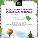 <캠핑홍보글> <b>seoul</b> media group 캠핑 페스티벌!!