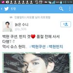 [EXO] <b>품절</b>맞네
