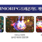 드래곤<b>가드</b> 구폰번호 및 공략!!