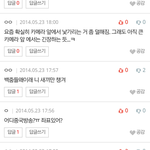 [EXO] 이글댓글봐라ㅋㅋㅋ난민석이저렇게말하는거