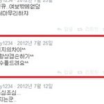 왕따 <b>트윗</b>을 아직 지우지 않은 지연