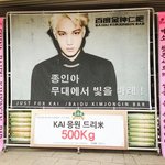 [카이] 중국 김종인바 언니들 대단해 (쌀화환)