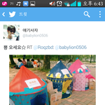 [EXO] 애기사자 귀엽다 ㅋㅋㅋㅋㅋㅋㅋㅋㅋ