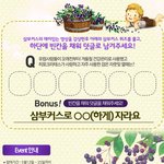 삼부커스 체험단 <b>응모</b>하고 왔어요~