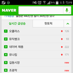 [EXO] 애들 <b>네이버</b> 떴다