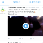 [EXO] 트윗하는애들아 <b>이님</b>친추해 영상보여줌 ㅠㅠ