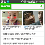 [시우민] <b>네이버</b> 연예 메인에 시우민 있어 ㅋㅋ