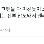 [EXO] <b>첫</b>콘<b>후기</b> ㅋㅋㅋㅋㅋ