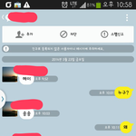 (조언부탁) 아내가 직장<b>후배</b>와 주고받은 카톡