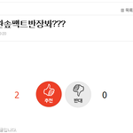 [수호] 물어볼거 2가지 졸라 급함 대박임 