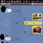 [추억파리여] 다시보는 추억의 <b>카카오</b>톡 실수2