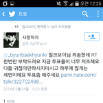 [EXO] 판녀야????<b>밀크</b>보이가리트윗했다
