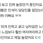 [카이] 대체 <b>실물</b>이 어떻길래..