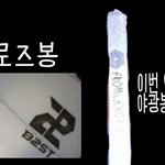 [비스트] 엓팬,븉 둘다 읽어주라 공식색에 관한얘기야 (+사과글)...