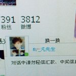 [exo] 우이판 콘서트 내내 <b>웨이보</b>에 온라인이었대요