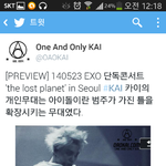 [카이] 카이 개인<b>무대</b> <b>후기</b>모음ㅠㅠ