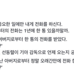 어느 웹투니스트와 <b>그의</b> 아버지...