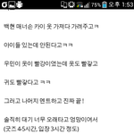 [EXO] <b>무슨</b><b>생각</b>하는거지? 19금이예요?