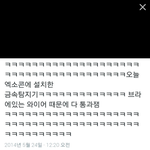 [EXO] <b>브라</b>와이엌ㅋㅋㅋㅋㅋㅋㅋㅋㅋㅋㅋㅋ