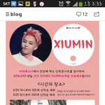 [EXO] 23,24,25일 엑소 <b>무료</b>굿즈 찾아오는길