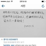 [EXO] 우이판 인스타에