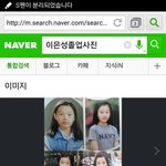 [EXO] 그거민석이여동생이아니라<b>이은성</b>ㅋㅋㅋㅋ