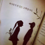 [짝사랑] 벌써부터 떨려떨려