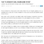 야당 =간첩 확인사살.[진실만전한다]