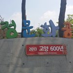 <b>일산</b>이  바로 신천지네요..