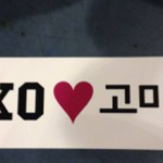 [<b>xoxo</b>] 오늘 이벤트영상 ㅜㅜㅠㅜ