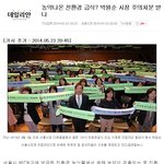 <b>무상</b>급식에서 농약발견됬네요