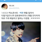 [EXO] 헐변백<b>현존</b>나변다정이세요팬들다칠까봐