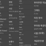 [EXO] <b>내</b>심정을 <b>말</b>해주는 곡들 @@@