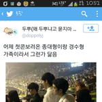 [EXO] 종덕이랑<b>경수</b>형맞다는데요