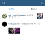 [EXO] 좋아요 또 했어 박찬열ㅠㅠㅠㅠㅠㅠ