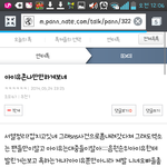 [EXO] 아이u 팬들 왜<b>이러</b>죳 존나 꼴사납네욪