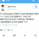 [백현] 백현이 어제 슬로건 <b>이벤트</b> 감덩받았나봐