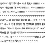 [시우민] <b>민석</b>이 친구들 콘서트장에 왔었나봐