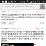 [EXO] 아시발 베톡에 ㅂㅌ들 글다시올라왔는데ㅋㅋ