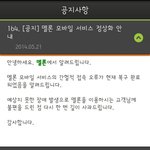 [인피니트] 도대체 <b>오류</b>는 ㅇ왜 인피니트 에게만