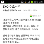 [EXO] 준면이 형 고급정보!!
