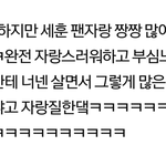 [EXO] 어이구 내새끼 그랫졍???