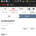 [EXO]  이년수고잼^^