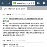 [EXO] 헐시발ㅋㅋㅋㅋ나 먼데 또 <b>정지</b>냐시발ㅋㅋㅋ