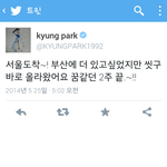 [블락비] 박경뉴트윗