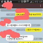 [남자의심리] (<b>카톡</b>有)<b>카톡</b>하면서 남자가 자라고 하는건요??