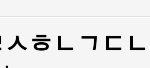 <b>자음</b>해석좀요ㅠㅠㅠ제발