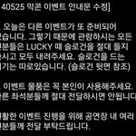 [EXO] 막콘이벤트 <b>글자</b>이벤인가보다