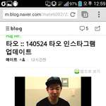 [EXO] 타오 인스타에 용민이 올려움ㅋㅋㅋ왜나오는지 <b>아른</b>분이여?